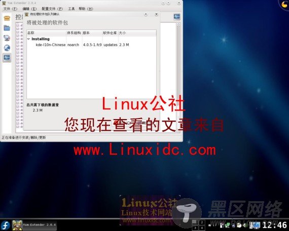 Fedora 9 KDE4的语言设置为中文[图文]