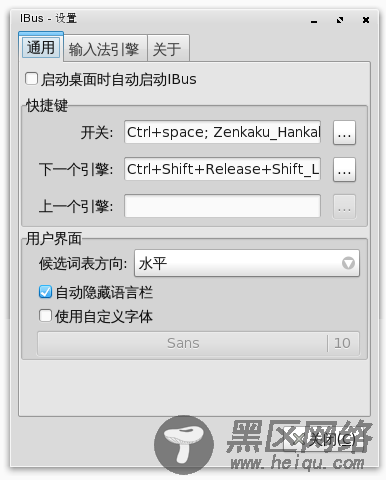 [图文]Linux下试用ibus输入法0.1.1.20080830版