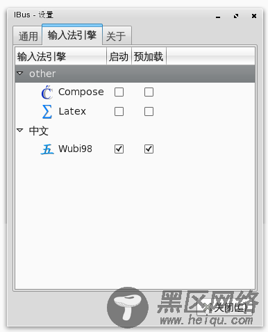 [图文]Linux下试用ibus输入法0.1.1.20080830版