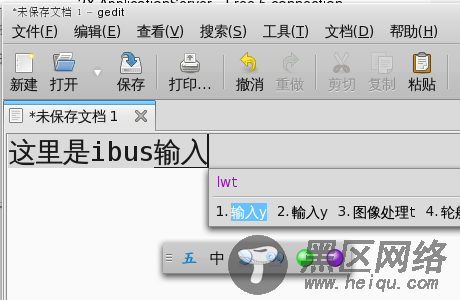 [图文]Linux下试用ibus输入法0.1.1.20080830版