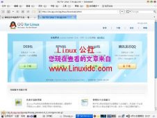 腾讯Linux QQ for 龙芯2F版试用小记[多图]