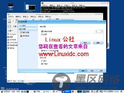 腾讯Linux QQ for 龙芯2F版试用小记[多图]