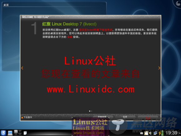 红旗Linux 7奥运预览版试用感受[图文]