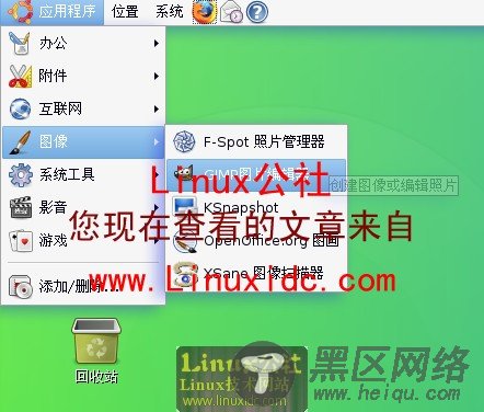 简识Ubuntu中功能强大的图像处理工具：GIMP[组图]