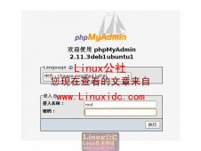 Ubuntu下安装phpmyadmin过程（deb包）[图文]