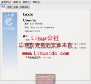 Ubuntu 8.04内核升级到Linux 2.6.24
