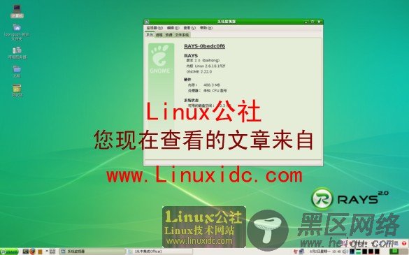 [多图]龙芯2F笔记本电脑使用体验（预装RAYS 华镭 2.0 linux操作系统）