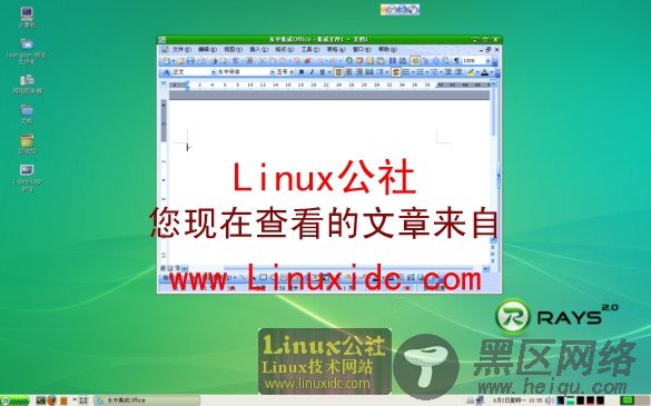 [多图]龙芯2F笔记本电脑使用体验（预装RAYS 华镭 2.0 linux操作系统）