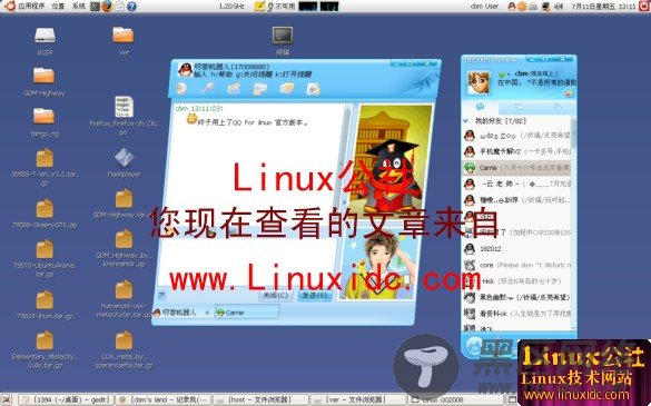 腾讯QQ For Linux官方版截图曝光