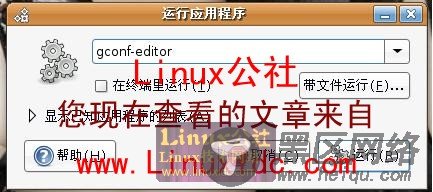 Ubuntu上显示与隐藏桌面图标