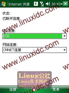 Ubuntu 8.04下通过PPC手机上网的具体配置