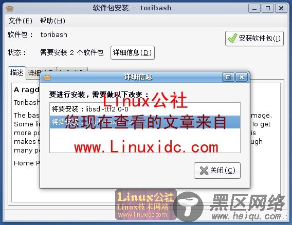 Ubuntu下玩回合制的格斗游戏:TORIBASH[图文]