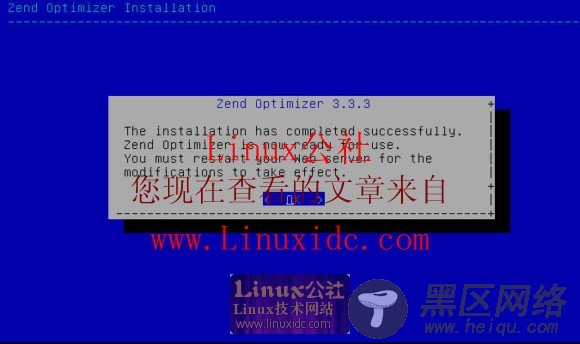 Ubuntu中安装ZendOptimizer3.3.0[多图]