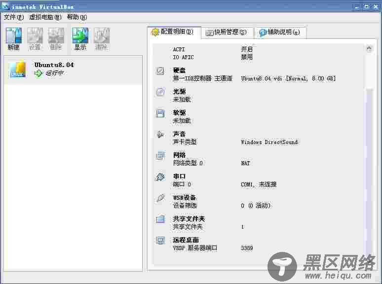 VirtualBox的共享文件夹在Ubuntu8.04下的使用[图文]