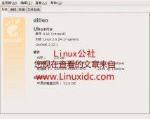 升级你的Linux系统到Ubuntu 8.10？[图文]