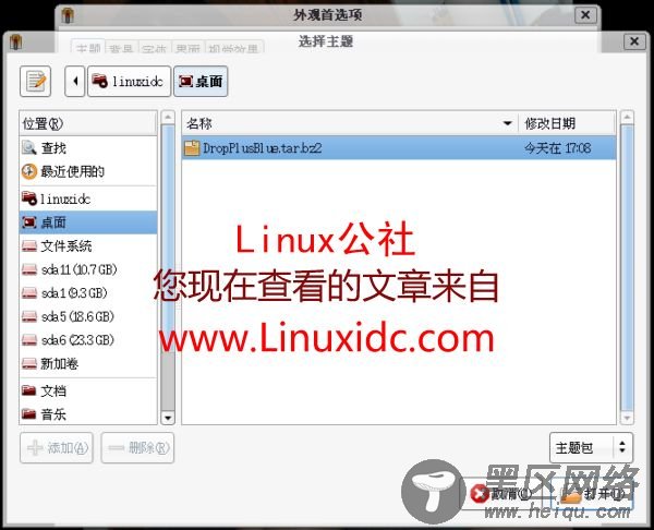 Ubuntu 8.04中安装蓝色水滴鼠标主题(图)