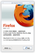 Ubuntu中加个源 升级Firefox 为 3.0RC1[图文]