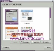 Ubuntu 8.04中安装绿色宜人主题(图)