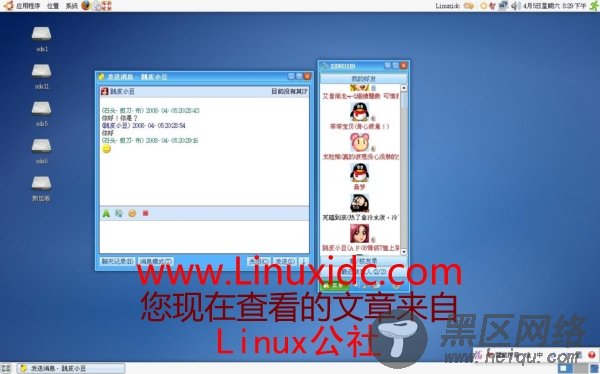 Ubuntu下完美安装LumaQQ与EVA QQ聊天工具(图)