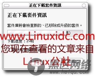 Ubuntu下使用 Synaptic 安装软件(图)