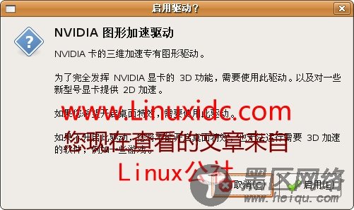 Ubuntu 8.04起步从这里开始（图文）