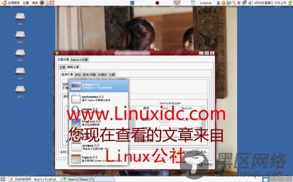 Ubuntu 8.04系统美化之桌面边框的美化(图)