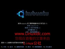 Xubuntu 8.04 硬盘安装过程全解（全面支持从NTFS安装