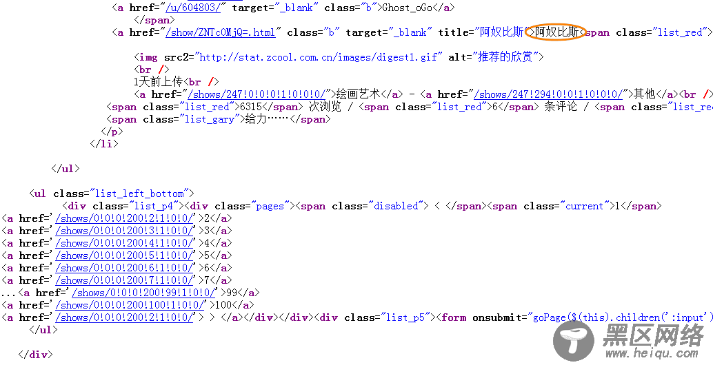 Dedecms采集功能的使用方法 --- 图片集（一）