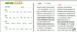 Dedecms生成百度地图图文教程