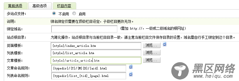 dedecms网页模板编写