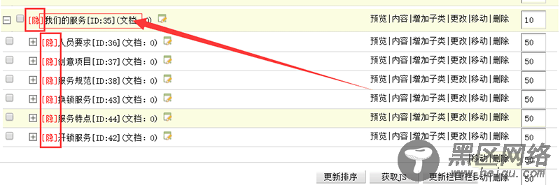 织梦如何支持调用隐藏栏目_蓝莓博客