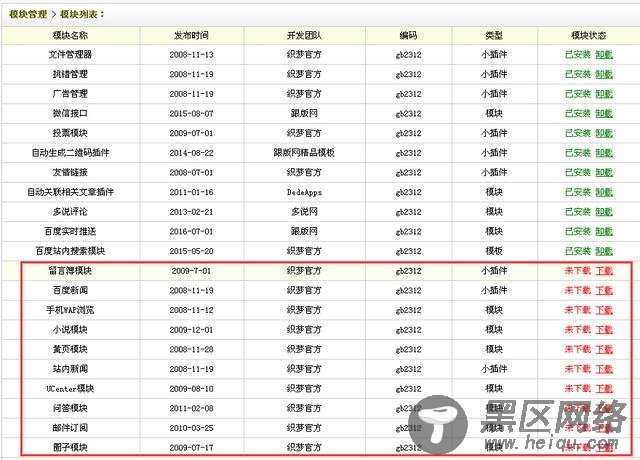 将织梦cms的安全做到极致