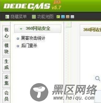 dedecms“输入内容存在危险字符，安全起见，已被本站拦截”