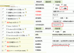 dedecms织梦做中英文(多语言)网站步骤