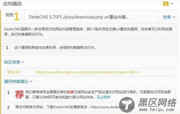 DedeCMS 5.7SP1 /plus/download.php url重定向漏