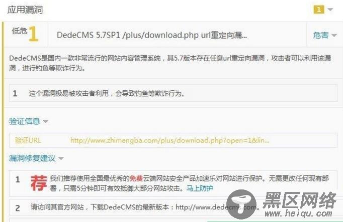 DedeCMS 5.7SP1 /plus/download.php url重定向漏