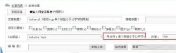 dedemcs5.7修改tags单个标签小于12字节的限制