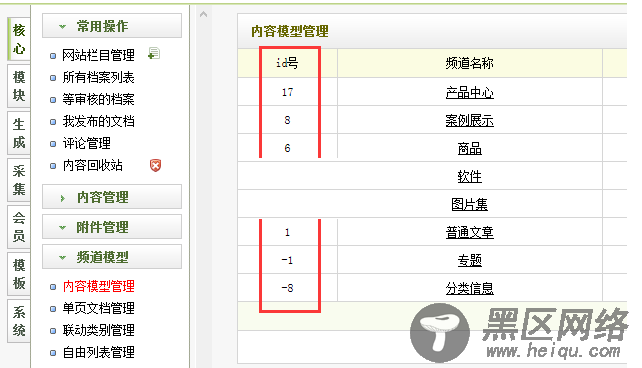 织梦文章自定义属性j调用文章跳转网址的方法