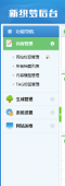织梦58加固版后台左侧显示模块和插件