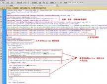 dedecms织梦模板源代码修改教程