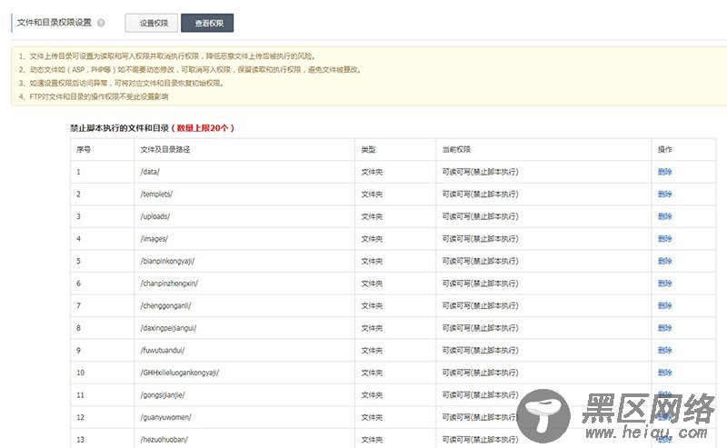 最新织梦cms漏洞之安全设置,有效防护木马