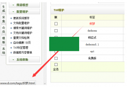 织梦电脑站手机站TAG标签伪静态-汉字名称版