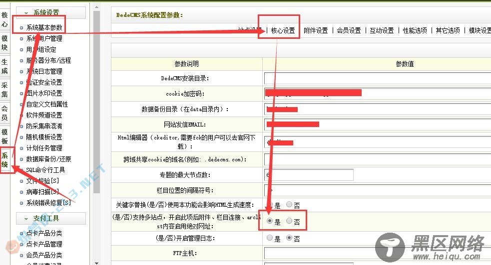 织梦绝对地址