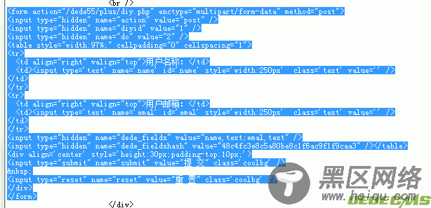 Dedecms 如何自定义表单之安装使用教程