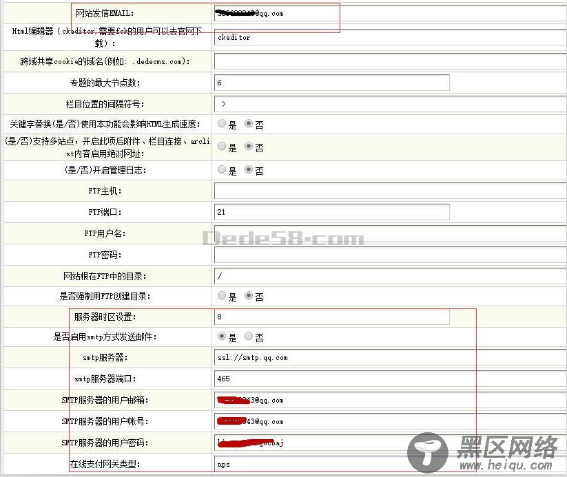 织梦会员中心注册邮件验证图文教程(织梦58符老师亲测)