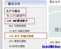 DedeCms 三级栏目获取当前效果解决方法