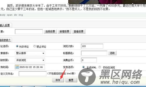 【图文教程】dede织梦网站后台如何发表文章？