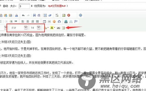 【图文教程】dede织梦网站后台如何发表文章？