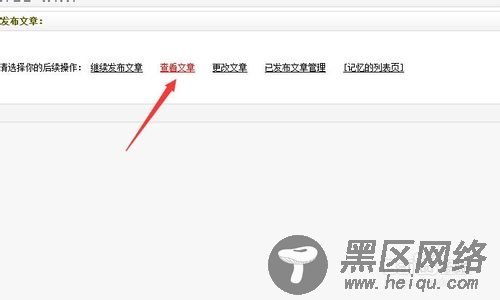 【图文教程】dede织梦网站后台如何发表文章？