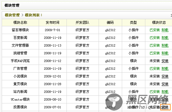 织梦模板DEDEcms设置相关文章投票的教程